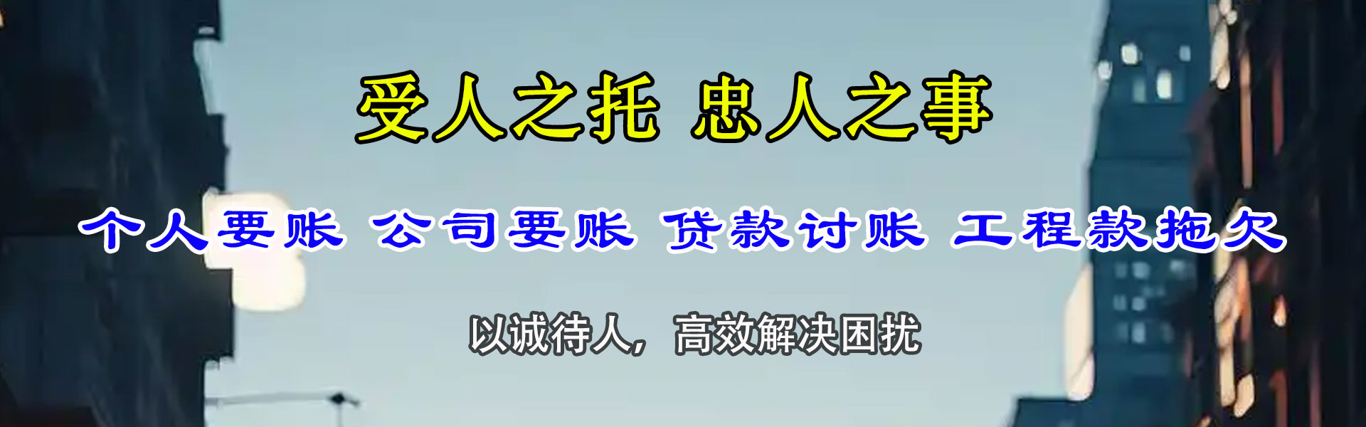 嘉善收数公司