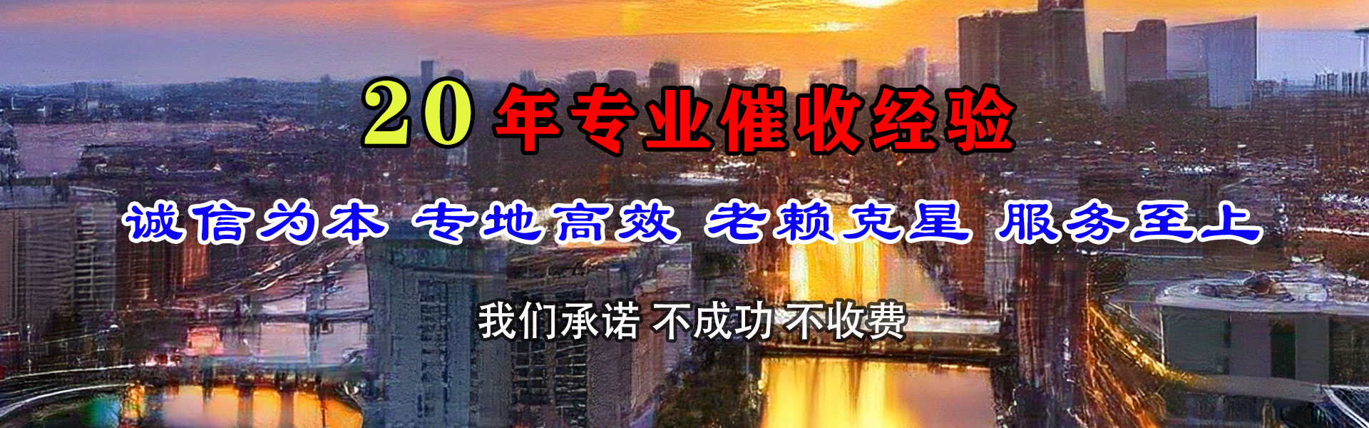嘉善要账公司